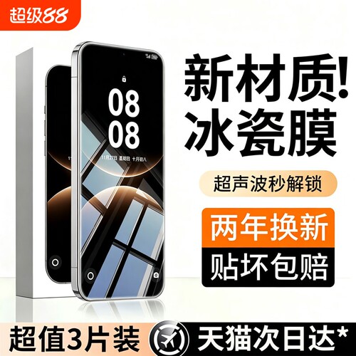 新款微晶冰瓷适用华为mate80钢化膜mate60pro手机膜pura7090promax全屏p60贴膜p50mate40/30全包覆盖高清黑边