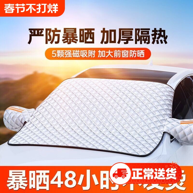 顺旺顺汽车遮阳挡车用隔热防晒车罩遮雪车衣罩雪挡加厚防护防暴晒