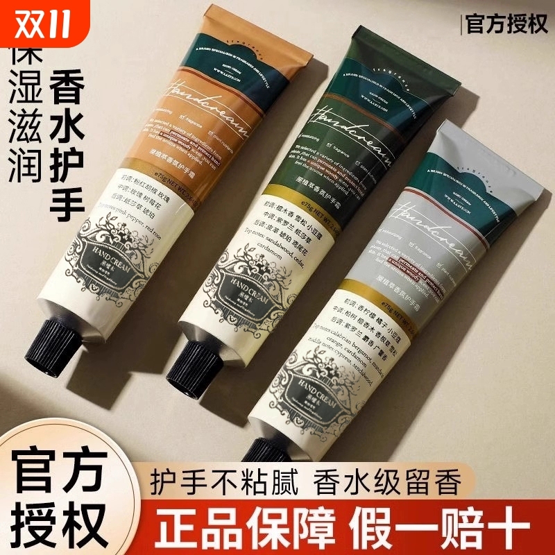 香檀木香护手霜滋润保湿防干裂