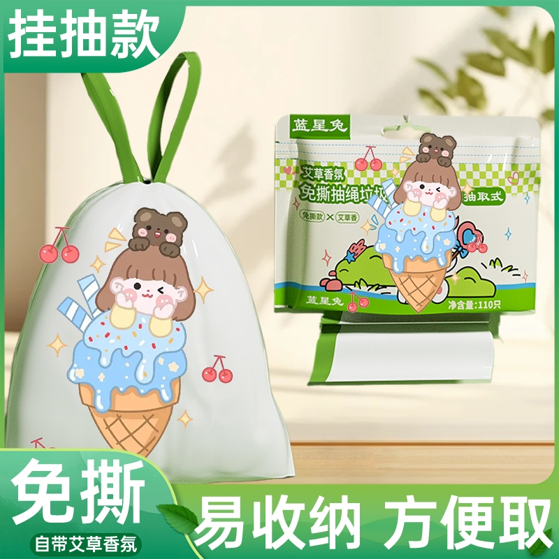 蓝星兔加厚免撕香氛抽绳垃圾袋特厚手提收口厨房卫生间清洁塑料袋