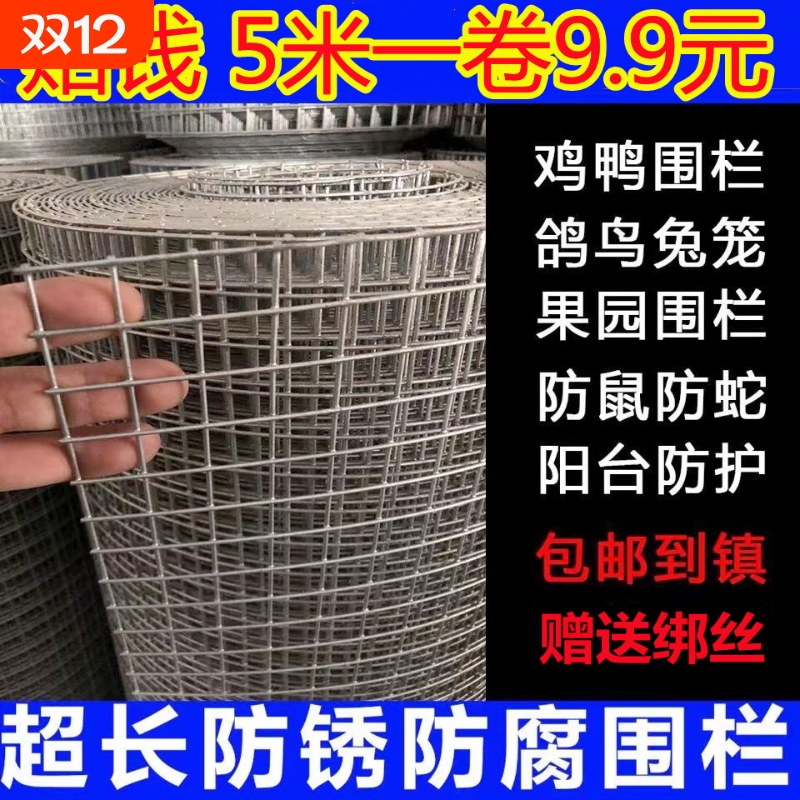 菜园拦鸡网庭院家用铁丝网