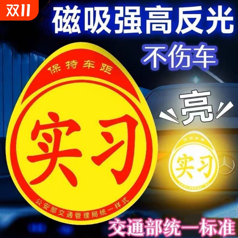创意磁吸女司机车贴|千人加购