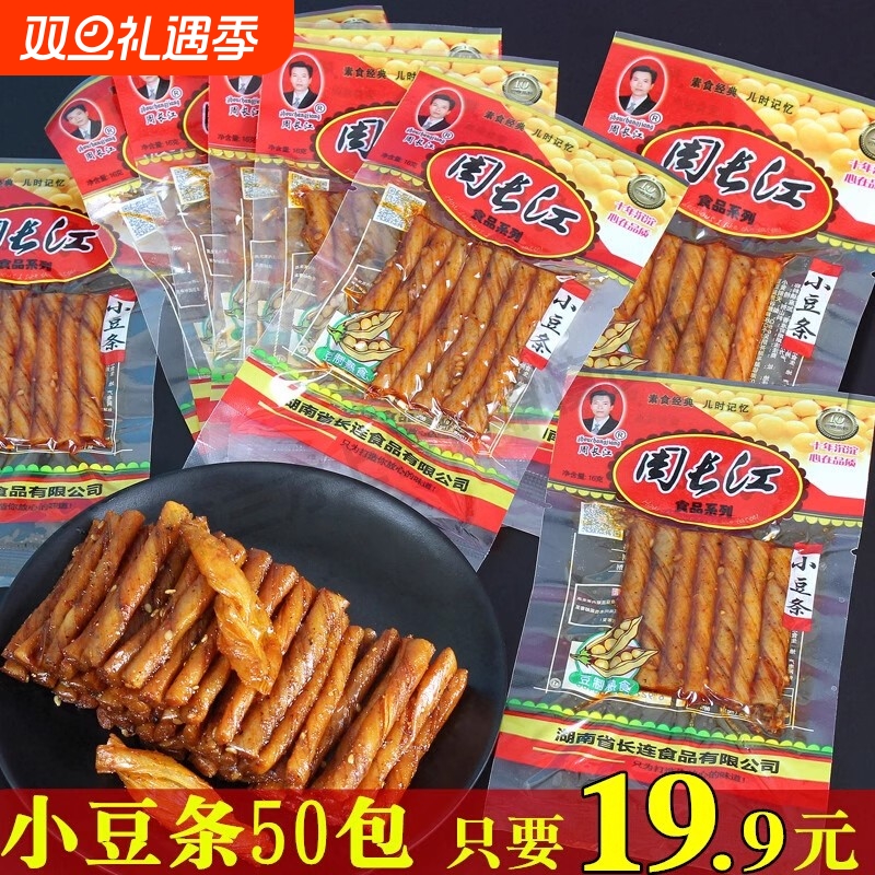 周长江小豆条8090后怀旧辣条湖南麻辣豆筋小零食小吃休闲食品年货