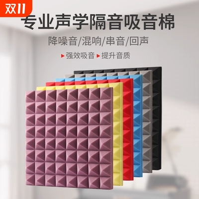 隔音棉超强消音神器|千人加购