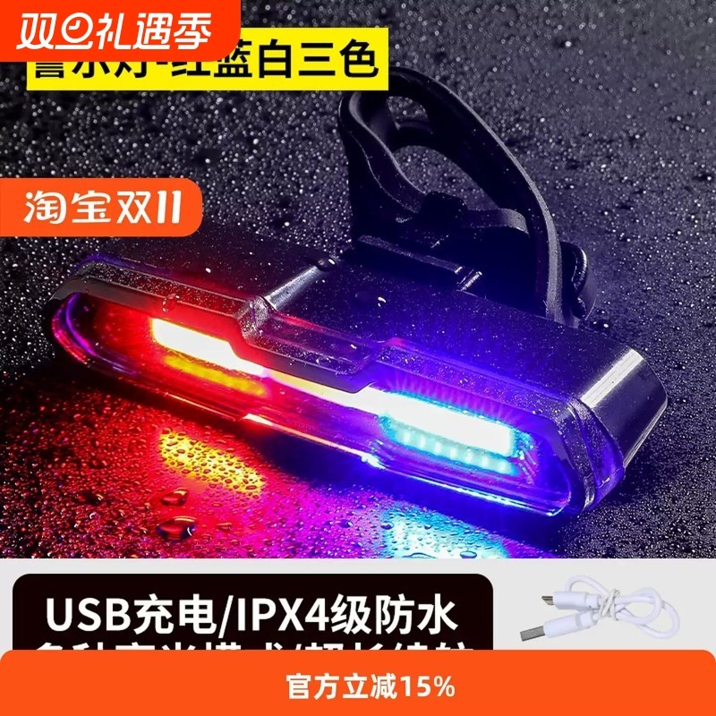 爆闪警示尾灯折叠自行车领航灯创意USB充电夜骑公路山地小布儿童