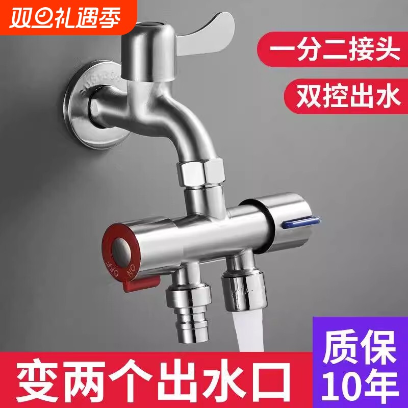 不锈钢分流双控角阀一进二出三通分水阀水龙头一分二分水器带开关