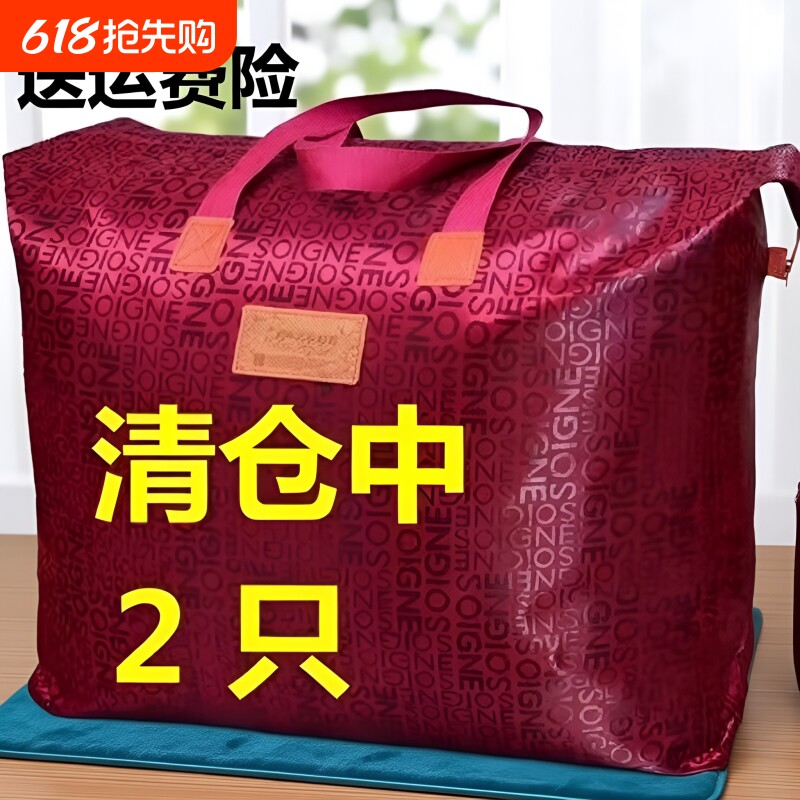 2牛津布收纳袋衣服棉被子收纳包防尘整理袋旅行手提袋大容量衣物