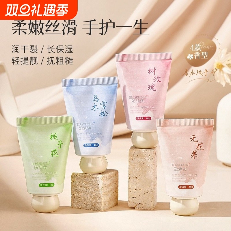 香氛护手霜女滋润保湿嫩白秋冬季栀子花玫瑰甘油香味补水雪松乌木