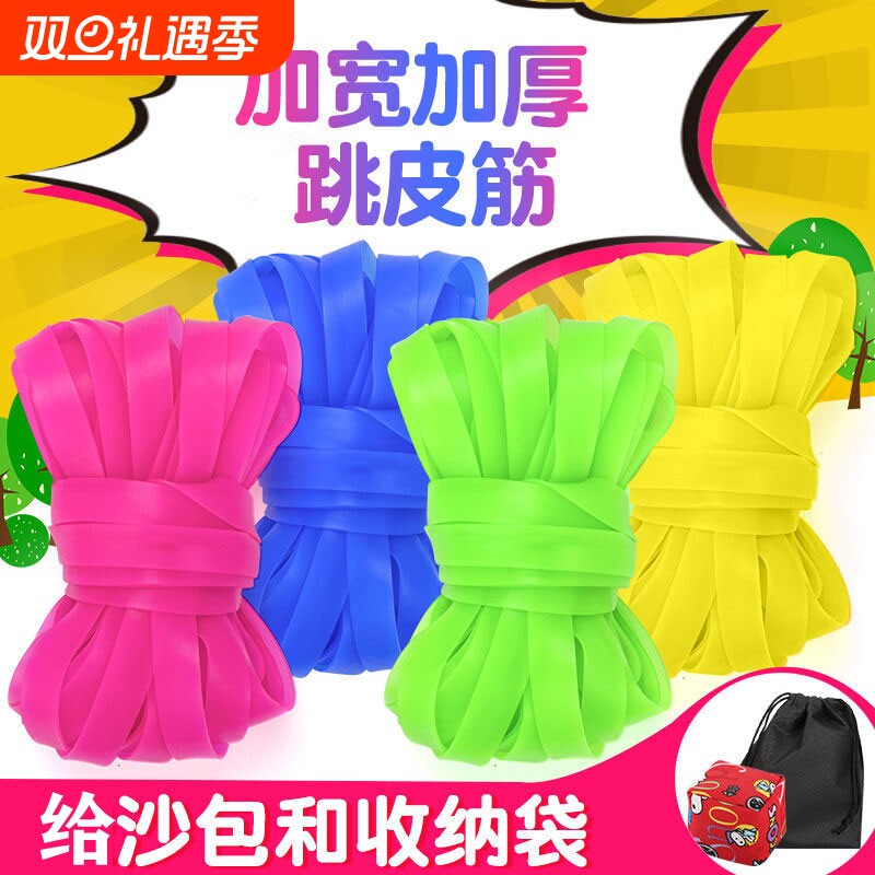 跳皮筋女生孩活动老款绳弹跳小号长绳子比赛毽子小学生长跳绳课间