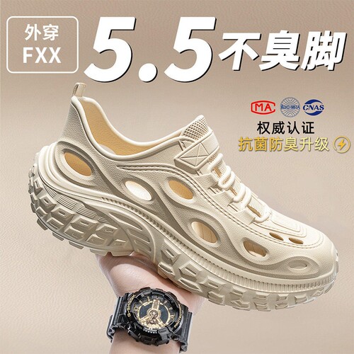 洞洞鞋男款夏季外穿EVA防臭防滑
