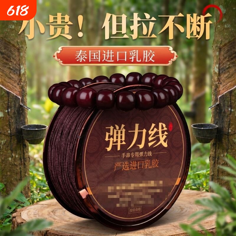 手串线包芯弹力绳进口高端文玩串珠线绳子手链耐磨穿佛珠专用牛筋