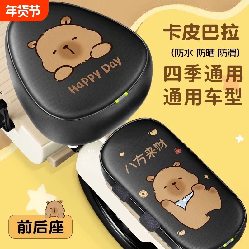 电动自行车电车座套防水防晒隔热罩座椅四季通用小电瓶保护坐垫套