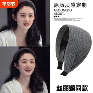 赵丽颖许半夏同款灰色针织发箍加宽女秋冬运动发带头箍遮发缝头饰