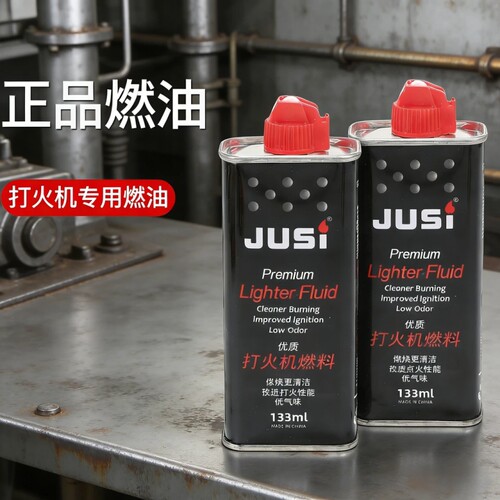 打火机油煤油专用油清香高纯度通用配件原装燃油耗材送男生礼物