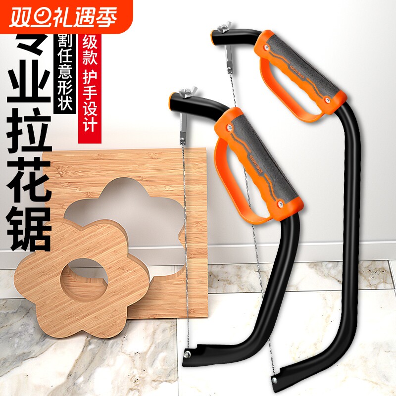 拉花锯手锯家用小型锯子木工线锯钢丝锯万能手拉曲线锯工具锯条