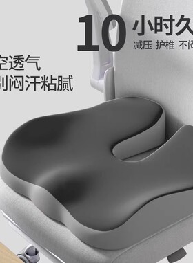 2026新款坐垫办公室久坐神器男女
