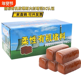 耐高温防烟耐火封堵泥国标有机堵料空调堵洞防鼠防水配电箱阻火泥