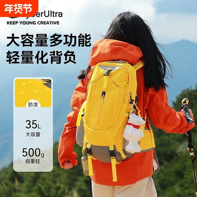 户外徒步登山双肩包30L轻便短途旅游轻量化运动旅行背包防水男女
