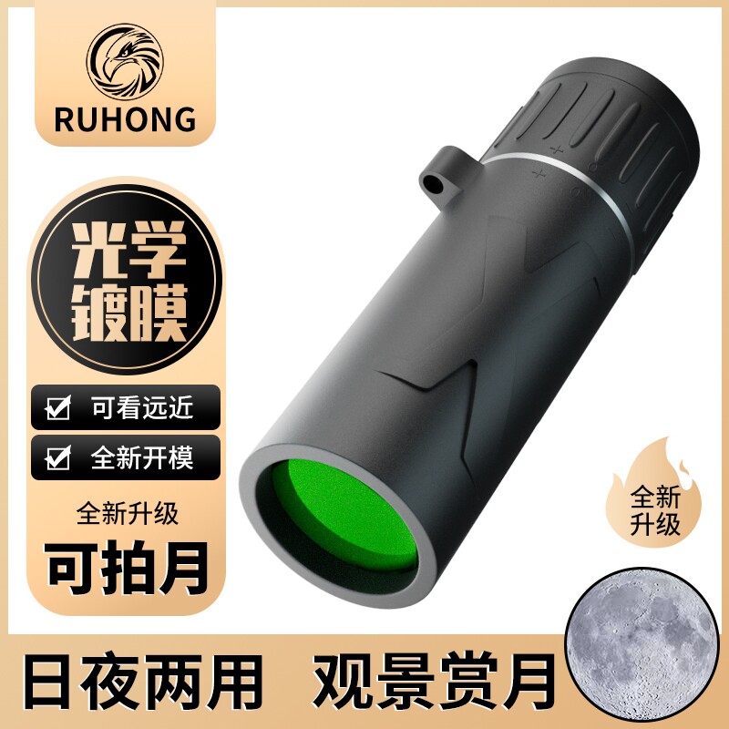单筒望远镜高倍超高清日夜两用成人夜视演唱会便携专业镜光学支架