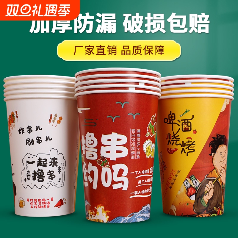 串串桶杯子一次性商用钵钵鸡鱿鱼烧烤打包盒子撸炸串关东煮打包桶