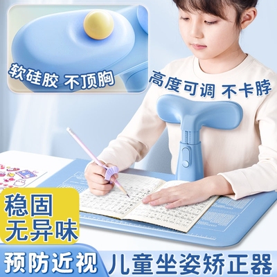 坐姿矫正器写字姿势小学生桌面款儿童写作业纠正防近视书桌支架防低头神器阅读架升降学习桌书写预防提醒护眼