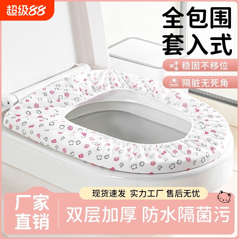 一次性马桶垫旅行卫生好帮手图片