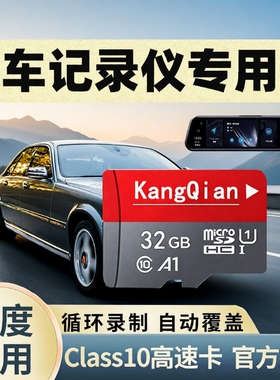 行车记录仪专用内存卡128g汽车tf高速sd卡32存储卡256g监控摄像头