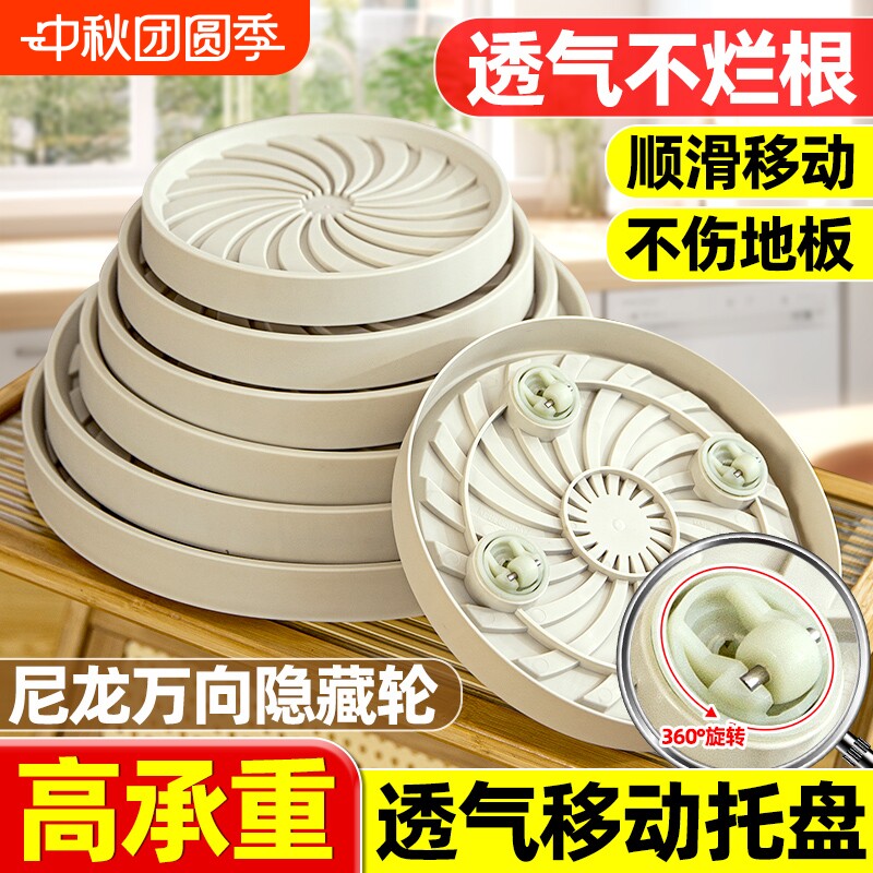 移动花盆托盘滑轮带轮底座接水盘底托塑料加厚万向轮盆栽造型承重										