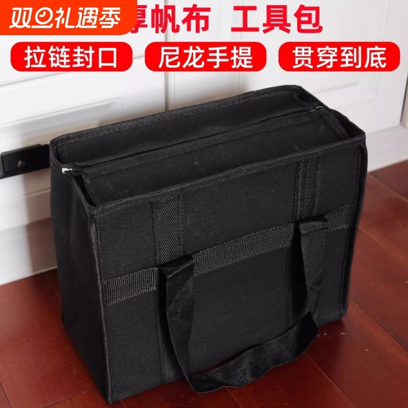 多尺寸手提收纳包帆布工具包特厚黑色加厚耐磨手提包大容量电工包