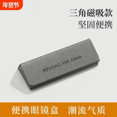 眼镜盒男便携抗压高级感ins日系