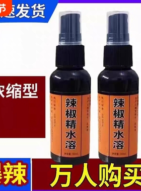 食用辣椒精辣椒素BT辣超辣特辣魔鬼辣无色辣椒油商用水溶浓缩瓶装