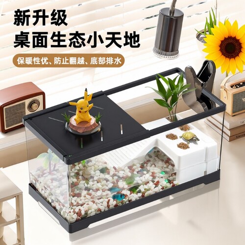 小型乌龟豪华别墅缸|万人加购