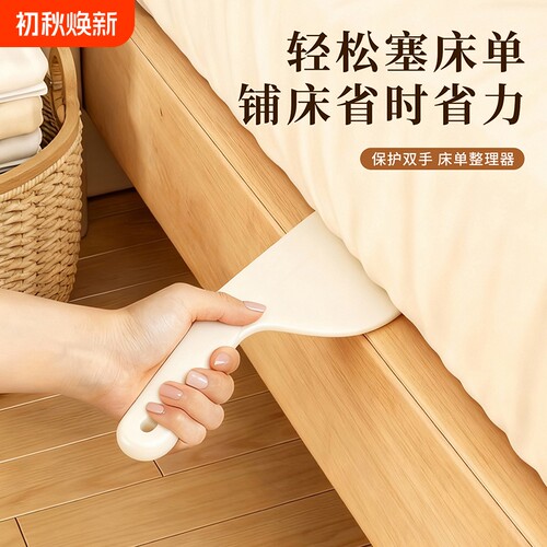 铺床单神器床垫抬高器家用整理防滑固定工具压缝隙插塞省力换床单