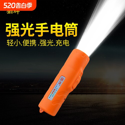 猎牌LP2188迷你便携小型轻巧LED手电筒强光充电式手推开关小电筒