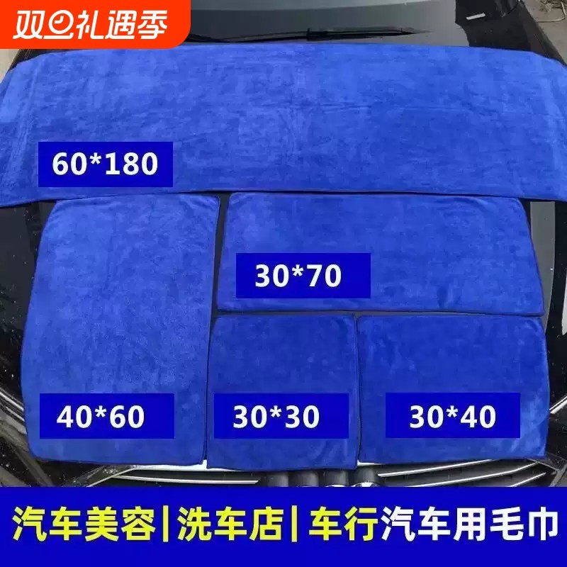 汽车擦车巾毛巾超吸水不掉色掉毛加密加厚擦车布专用抹布40*60