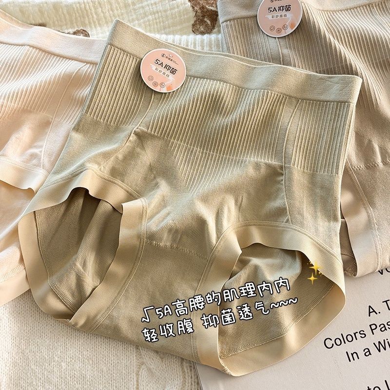 高腰收腹提臀内裤收小肚子女生3D5A抗菌裆三角裤头简约黑色速干
