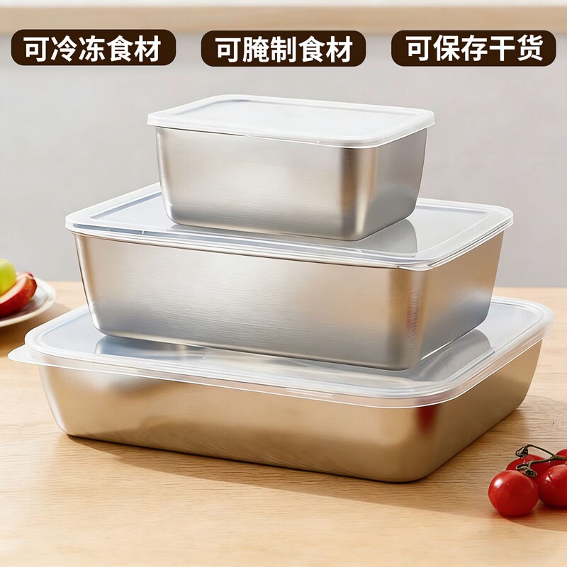 不锈钢保鲜盒带盖水果收纳盒长方形家用菜盘食品级冰箱专用便当盒