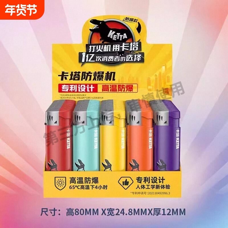 卡塔打火机一次性明火网红耐高温高颜值打火机耐用时尚耐用点烟器,ZIPPO/瑞士军刀/眼镜,一次性打火机,淘宝优惠券,粉丝福利购,淘宝优惠卷