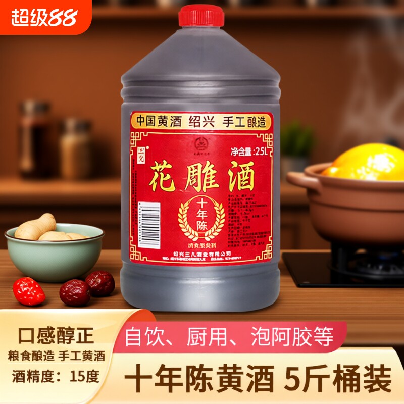 绍兴产黄酒花雕酒十年陈糯米2.5L老酒本色酒业酿酒桶装炒菜酿造