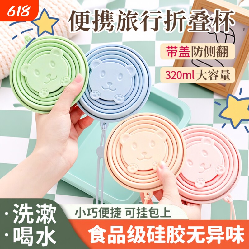 折叠水杯情侣硅胶旅行神器漱口杯旅游迷你水杯便携式压缩软杯子