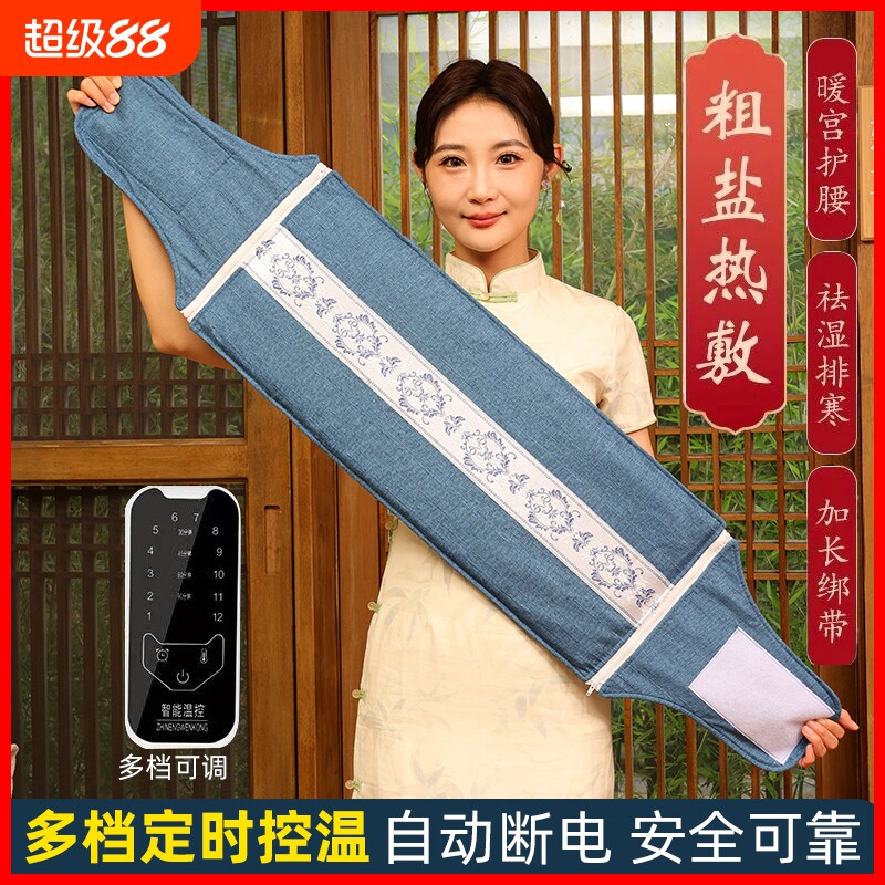 粗盐海盐电加热盐袋热敷包暖宫神器家用艾灸护腰带药盐垫热敷袋