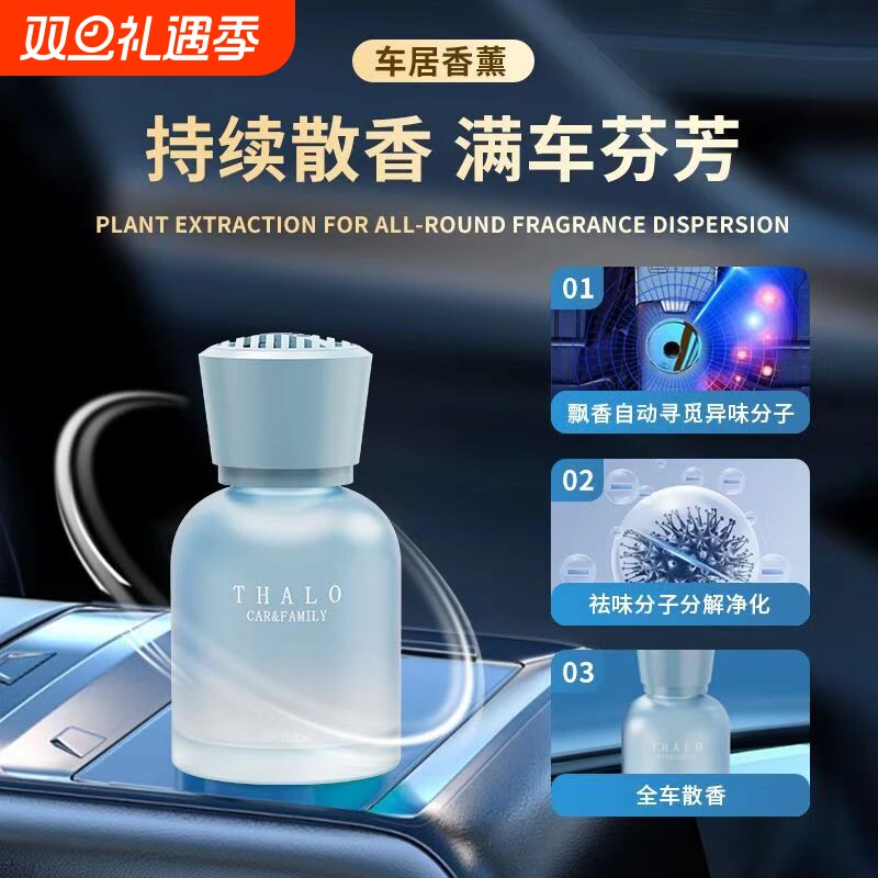 车载香水瓶空瓶汽车香薰可自加自装高档摆件挥发分装瓶子家车两用