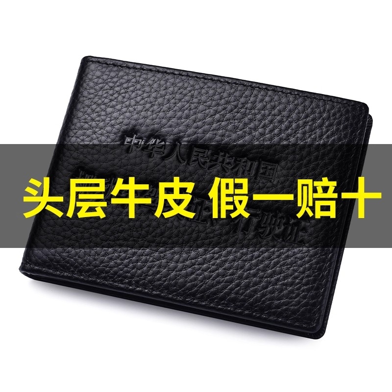真皮汽车驾驶证件皮套