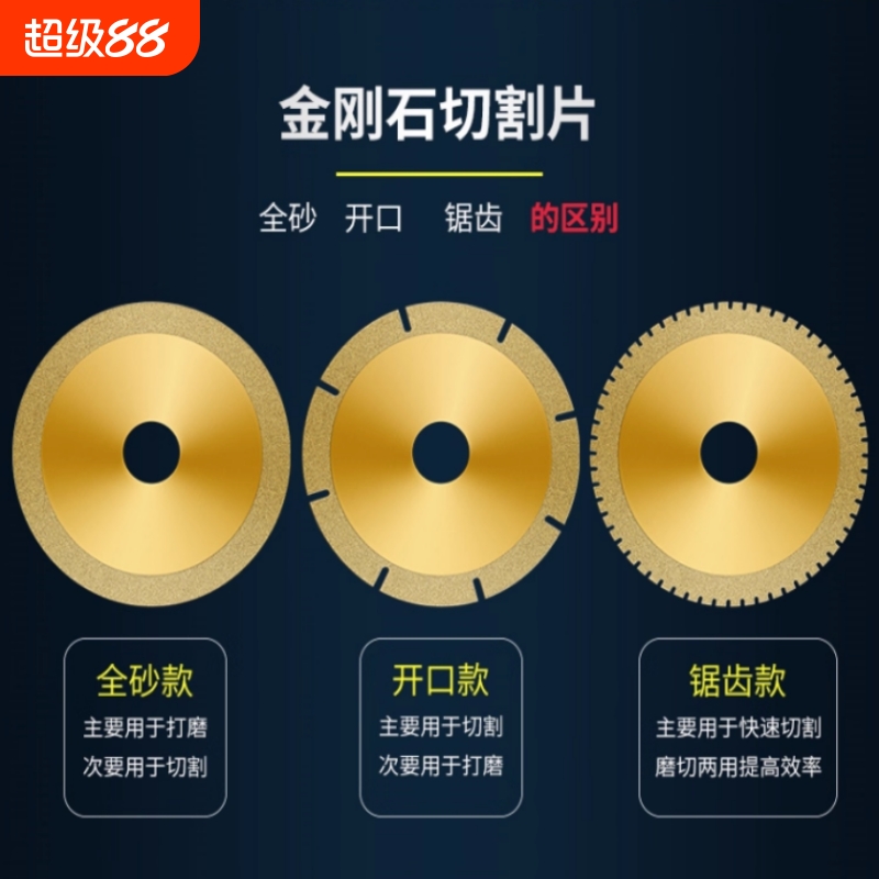 大理石锯片混凝土瓷砖玻璃打磨片金刚石切割片砂轮金属100角磨机