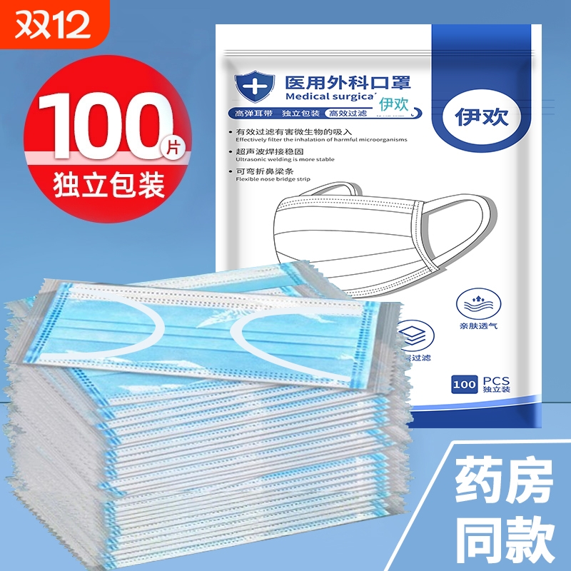 手术室灭菌医用外科口罩
