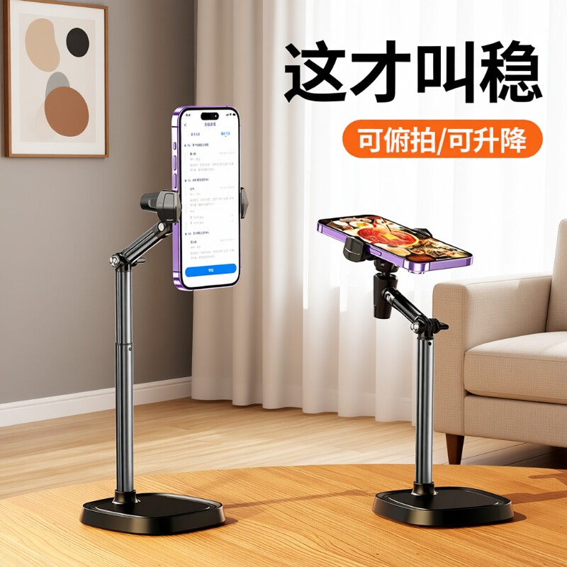 手机架支架桌面2026新款平板iPad懒人直播拍摄专用支撑架子万能通用办公室桌上落地可升降伸缩铝合金便携支夹