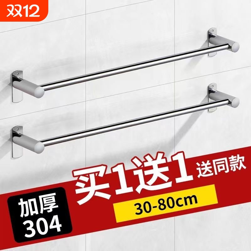 祥略不锈钢毛巾架买一送一送同款