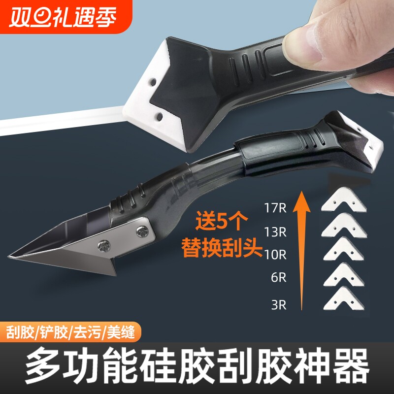 多功能刮胶器铲刀墙角修边神器玻璃胶美缝刮胶打胶清去毛刺铲胶器