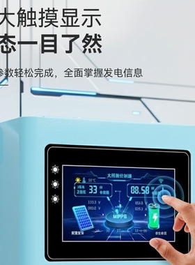 新技术触屏光伏MPPT太阳能控制器12V-96V中英文全自动识别充电器