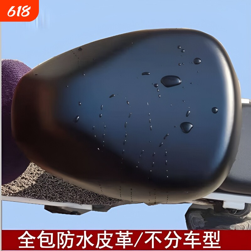 电动车电瓶车坐垫套座垫套防晒防水四季通用自行车车座隔热保护套